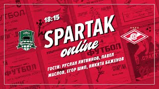 SPARTAK ONLINE | «Краснодар» – «Спартак»