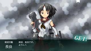 【艦これ】 2019秋イベント：進撃！第二次作戦「南方作戦」 E5乙