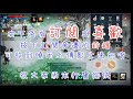 【天堂m】1月3日更新後~新年活動懶人包~官方活動介紹~我是曉雨~我在愛神