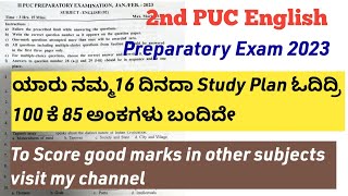 ಯಾರು ನಮ್ಮ ಚಾನಲ್ಲ್ಲಿ16 ದಿನದ study plan ಓದಿದ್ರಿ 100 ಕೆ 85 ಅಂಕಗಳು ಬಂದಿದೇ#2ndpuc#exam