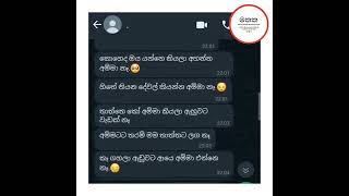 අම්මා නැතුව ගේ පාළුයි 🥺💔 #chatstory #lovestatus #sad