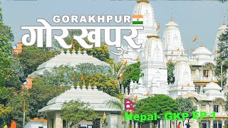 गोरखपुर शहर | Gorakhpur City 4K Cinematic Video EP-1