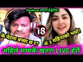 लाजले भुतुक्कै पार्ने कुरा गर्दै live मा 🤑।।  #comedy #nepsall #robinkhadka