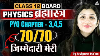 🔥 Class 12 Physics PYQ Series - 2 | Board 2025 | Most Important Questions, Numericals \u0026 Derivations