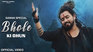 Bhole Ki Dhun (Official Video) Bholenath Song | New Song 2023 | Bhole Song | Shekhar Jaiswal