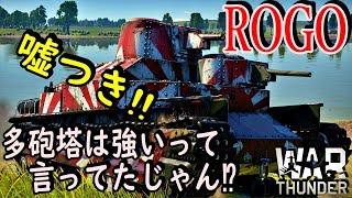 [War Thunder]よりリアルな戦場からゆっくり実況part119