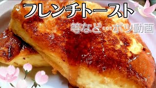 車中料理/ボツ動画/ブタメン🐷/カリふわフレンチトースト/チーズフライ/パン等など…