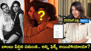 Samantha Speaks About Second Marriage Goes Viral  | సమంత నెక్స్ట్ లెవెల్ రివెంజ్.