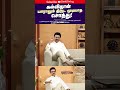 cm mk stalin latest speech உங்களில் ஒருவன் கேள்வி பதில்கள் education tamilnadu students