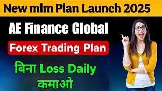 mlm business plan | new mlm plan | new mlm plan today | Ae Finance Global | mlm plan