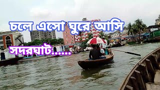 বন্যার পানিতে ঢাকার বুড়িগঙ্গা নদী এখন বরা যৌবনা।