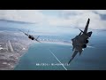 zgmf x20a ストライクフリーダム追加mod紹介【ace combat 7】