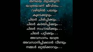 ജീവിതം അവസാനിപ്പിക്കാൻ കാരണമാണ് ഇത് ആരെയും കൂടെ കൂട്ടരുത്🥵🥵###video