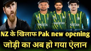 pakistan t20 opener against new zealand 2024 | Pakistan vs New Zealand T20 2024