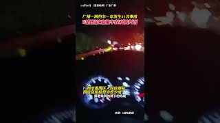 廣州一網約車因頻繁發生交通事故，備受關注。法官聯系保險公司調取理賠記錄時發現，在2022年1月至2023年8月，該網約車司機的出險事故多達51起，其中2023年3月到8月半年內就有27起，部分