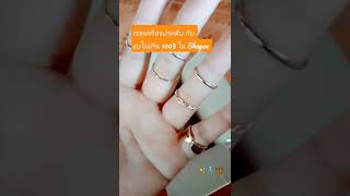 มาแกะกล่องพัสดุกัน กับ เซตเครื่องประดับสุดน่ารัก✨🦋 จาก Shopee #shorts #unboxing #shopeeunboxing