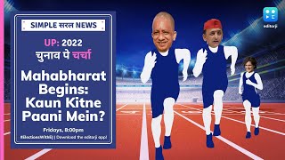 UP 2022: Chunav Pe Charcha - Mahabharat Begins: Kaun Kitne Paani Mein?