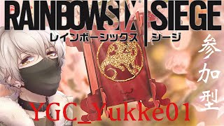 [シージ＃14]クイック参加型カスタム配信♪[Rainbow Six Siege]