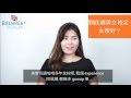 Britannia StudyLink 英識教育－男生們是非，我細細聲講給你