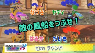 【実況？】マリオカート8DXふうせんバトルで対決してみた