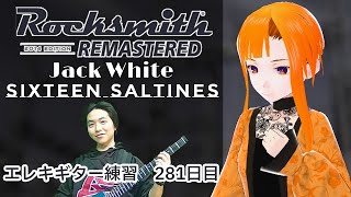 【Rocksmith2014/EnglishOK】ギター初心者が Jack White の Sixteen Saltines を練習する Day1【Vtuber/KinkaMokusei】