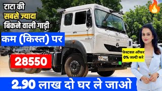 Tata signa 5530.s truck  Price,Truck emi nikale,Down payment,Loan Truck finance kare,Truck loan 2024