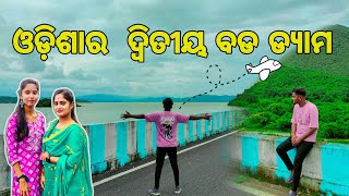 ଓଡ଼ିଶାର  ଦ୍ୱିତୀୟ ବଡ ଡ୍ୟାମ⛱️ || Odisha second largest dam 🌍