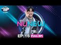 I Can See Your Voice Thailand (T-pop) | EP.16 | NUNEW | 18 ต.ค.66 Full EP.