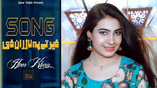 Deer Tey Pa Larzaan Dey | Heer Khan | Official Music Video