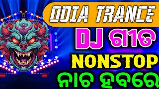 Odia Nonstop Dj Song | Odia Dj | Odia Dj Song Remix | Odia Vibration Dj Song | Odia Remix Factory