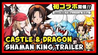 Castle \u0026 Dragon x Shaman King [城とドラゴン × シャーマンキング ] (Mobile) Collab trailer