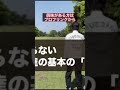 【クロックスケール】振り幅9 3時の基本の「き」