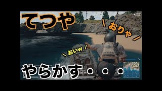 【PUBG】あの武器が登場！凸凹コンビは使いこなせるか！？ part17