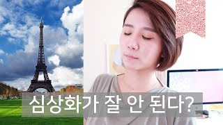 효과적인 심상화 연습 방법