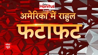 अभी की तमाम बड़ी खबरें | Hindi News | Latest News Updates | Speed News Top News | Abp News