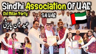 Dubai party | Sindhi association of UAE | Eid Milan party dubai | @Arifjaanshikarpuri