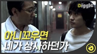 [#신의퀴즈] EP1-01 하라면 해야죠 ^^ 원하지도 않은 팀에 첫 출근한 10년 전 한진우(류덕환) │#디글