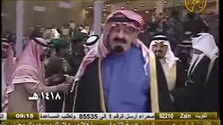 حفل العرضة الملك عبدالله بن عبدالعزيز مع الامير سلطان و الامراء 1997