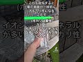 植物の病気対策に○○○ shorts 家庭菜園 ガーデニング