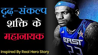 दृढ़-संकल्प शक्ति के महानायक । Powerful Determined Motivational Story Of Dr. Glenn Cunningham