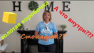 Распаковка Загадочных Посылок - 15 Посылок по 6$ ( Unboxing Mystery Boxes - 15 Boxes for $6 )