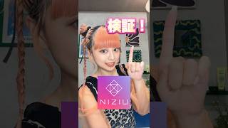 【検証!】NiziUのキャラを作ってみたら？！🐰💖#ネイル#3D#粘土ジェル#niziu#nizoo#harajuku#原宿#ネイリスト@NiziUOfficial