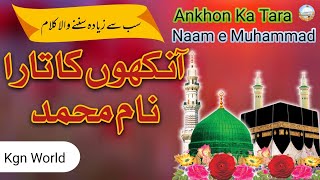 Ankhon Ka Tara Naam e Mohammad  - Kgn World