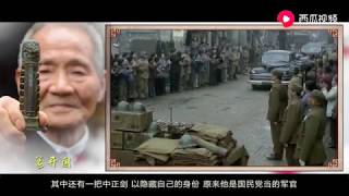 抗战老兵把勋章证件深埋地下，35年后才敢挖出，晚年不看电视。