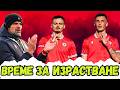 🤩 СИЛЕН СЕЗОН И ГОЛЯМ ПРОГРЕС – КАКВА Е ОЦЕНКАТА ЗА ДУБЪЛА НА ЦСКА? 🔴⚪
