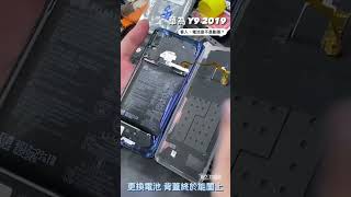 華為Y9 手機電池膨脹到背蓋都撐開啦😨😨😨