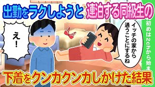 2ch馴れ初め家族同然妹のように思ってた幼馴染にお見合いをすると伝えたら泣きながら押し倒された結果ゆっくり