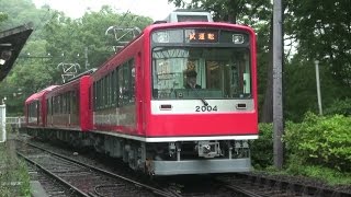 箱根登山2000形(塗装変更車)+アレグラ号 併結試運転 大平台駅発車