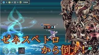 【幻獣契約クリプトラクト】重力PTでエヌヴィア使ってみた｡