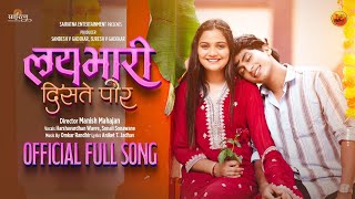 Lay Bhari Diste Por |Official Song| Hindavi Patil | Sonali Sonawane | Harshvardhan Wavre | Jagdish